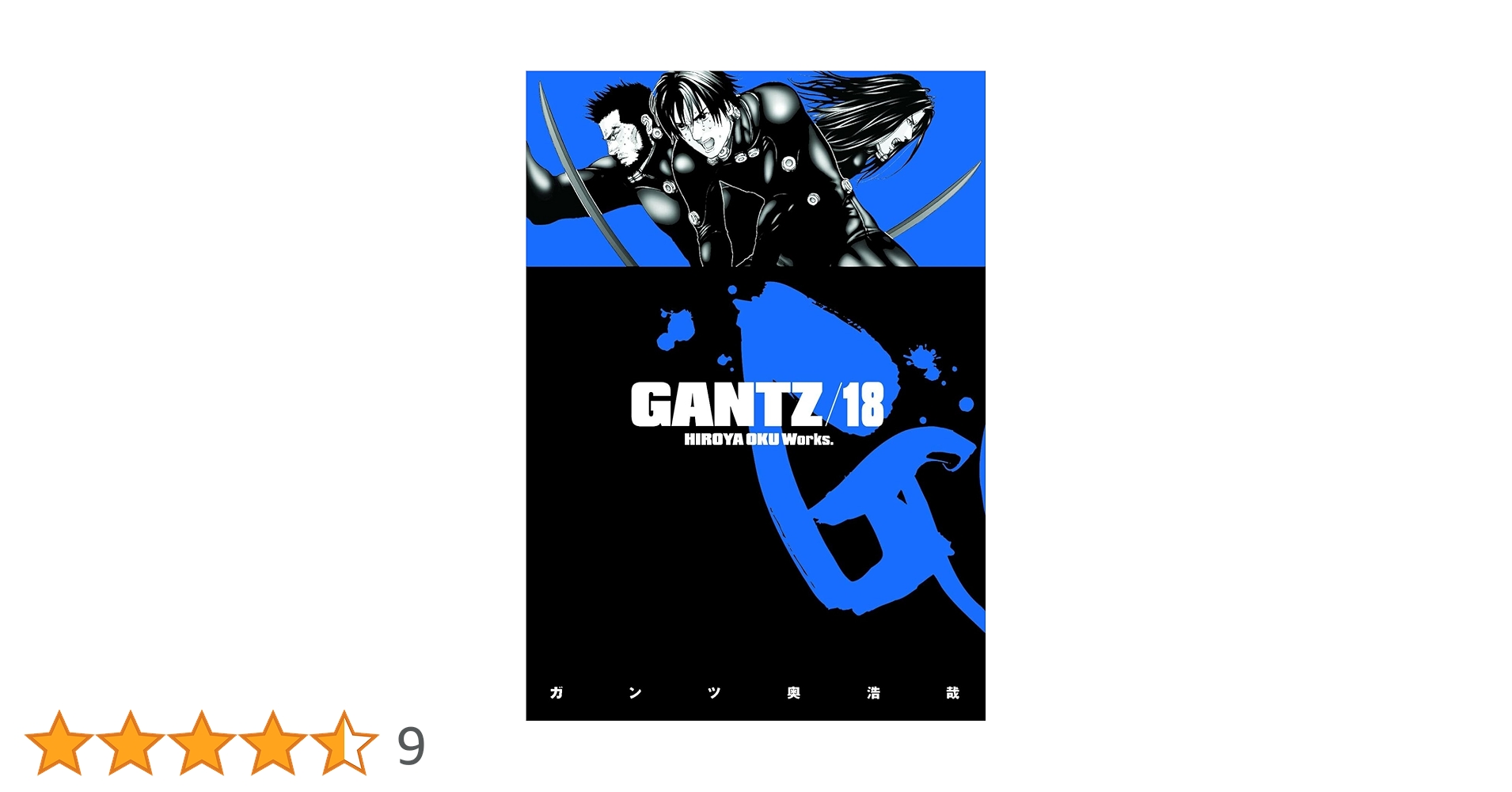 Gantz Volume 18 | Amazon.com.br